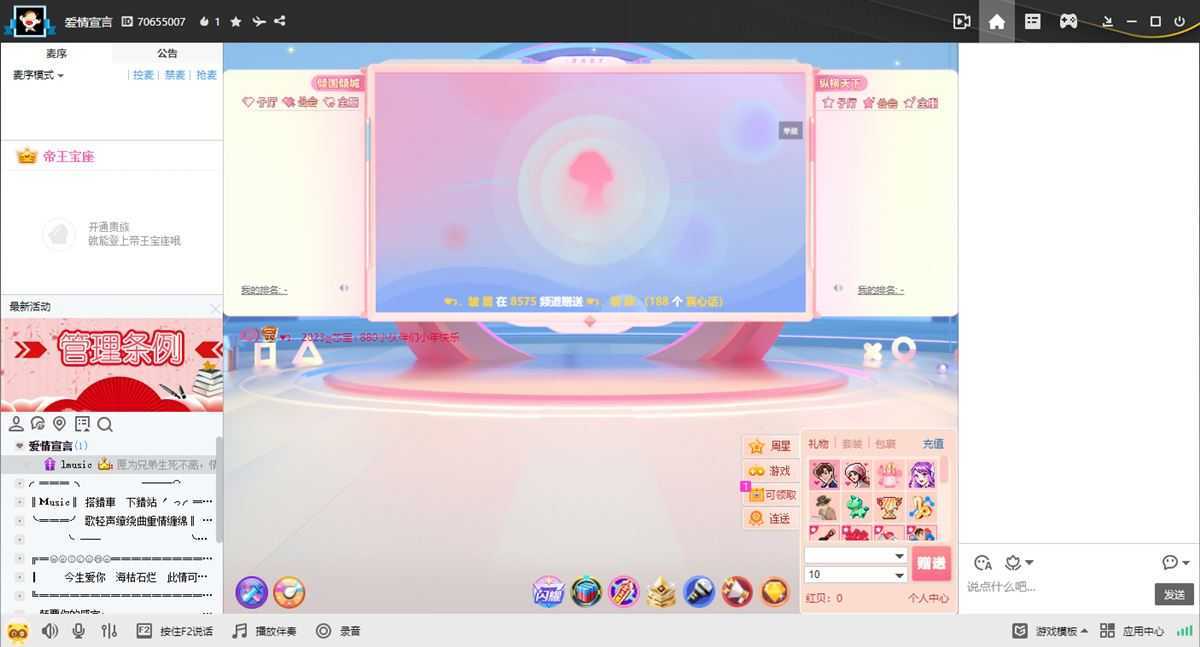 YY语音(歪歪语音) v9.57.0.0 多开去广告绿色版 第2张