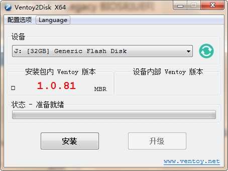 Ventoy中文版(装机神器u盘启动工具) v1.1.15 第1张 Ventoy中文版(装机神器u盘启动工具) v1.1.15 第1张