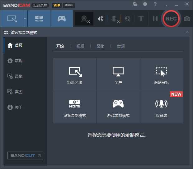 班迪录屏 Bandicam v8.3.1.2537 中文便携版 第1张