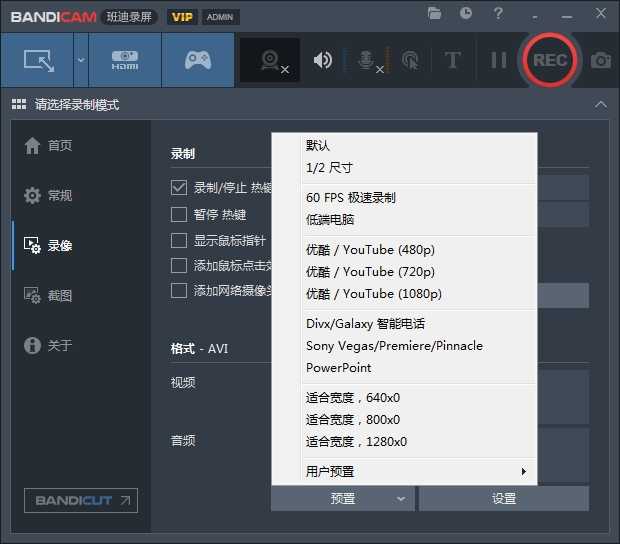 班迪录屏 Bandicam v8.3.1.2537 中文便携版 第2张