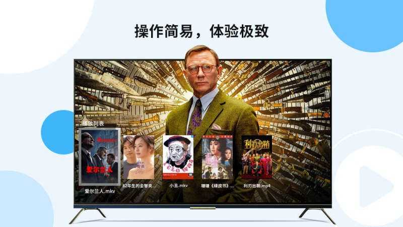 当贝播放器TV版 v1.5.5 支持阿里网盘/百度网盘/功能强悍 第1张