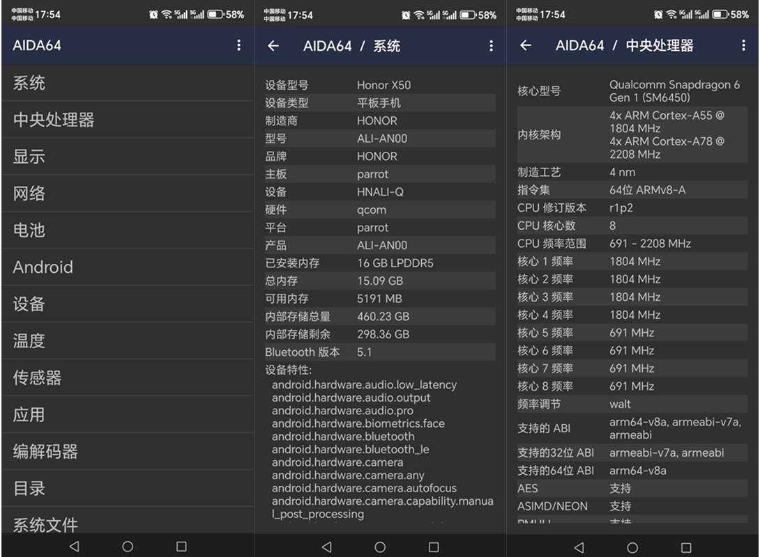 AIDA64(设备硬件软件检测)v2.21 去广告内购解锁版 第1张 AIDA64(设备硬件软件检测)v2.21 去广告内购解锁版 第1张