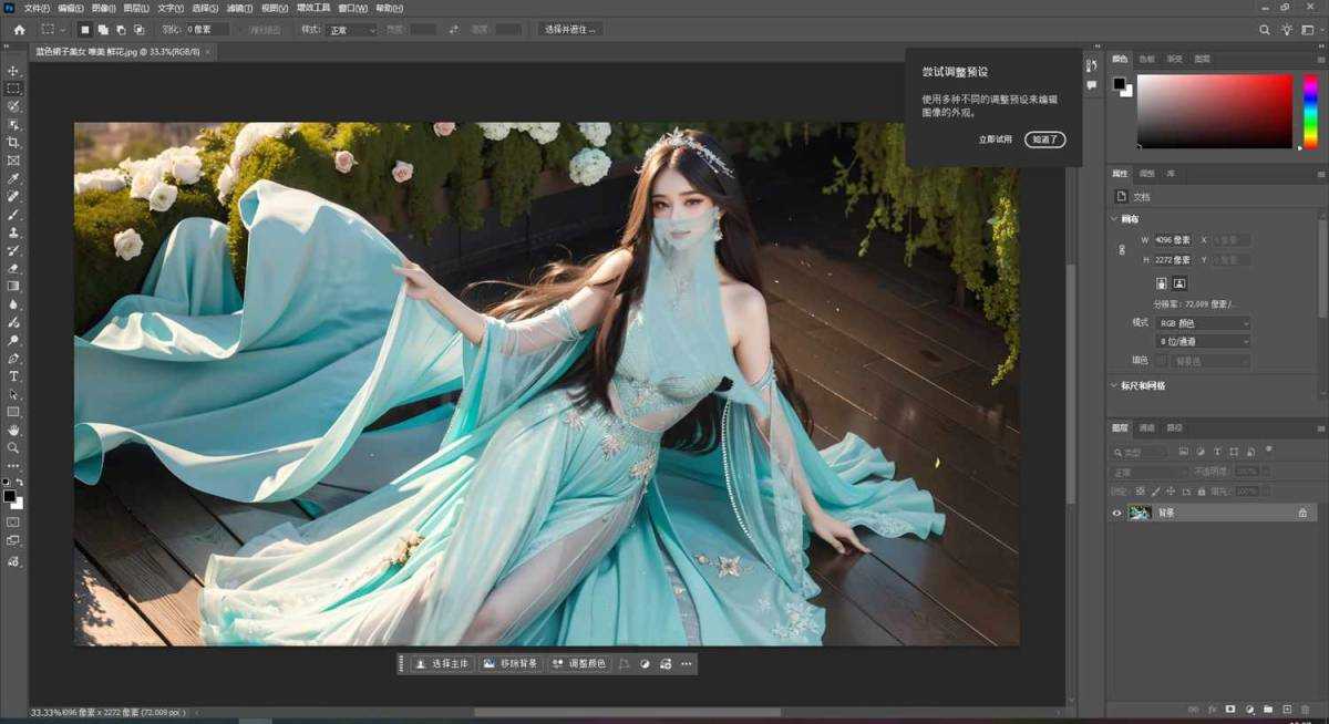 Adobe Photoshop 2026(创意无限的图像编辑工具) v27.8.0.13 激活版 第2张