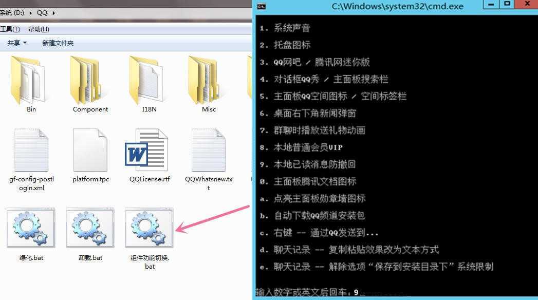 腾讯QQ PC版 v9.7.25 (29417) 去广告防撤回绿色精简版 第3张