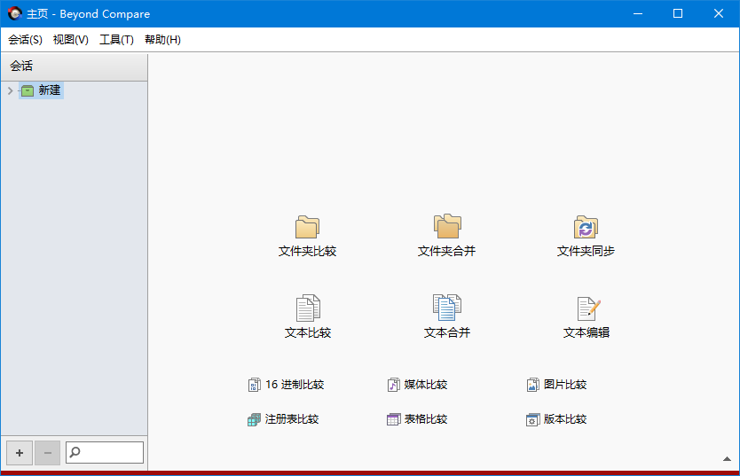 Beyond Compare(文件比较工具) v5.2.5.32528 绿色便携版 第1张 Beyond Compare(文件比较工具) v5.2.5.32528 绿色便携版 第1张
