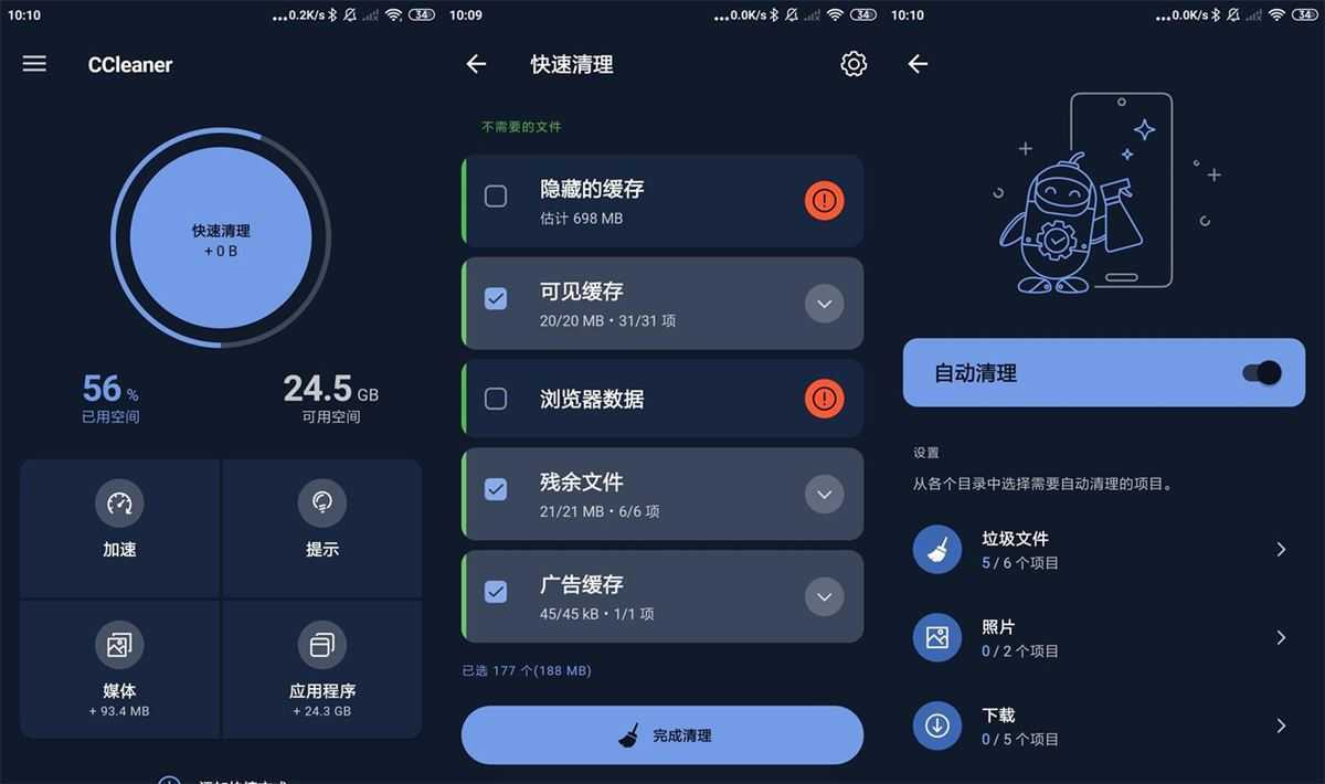 CCleaner Pro(手机清理神器)v26.12.1 b800011488 付费解锁版 第1张 CCleaner Pro(手机清理神器)v26.12.1 b800011488 付费解锁版 第1张
