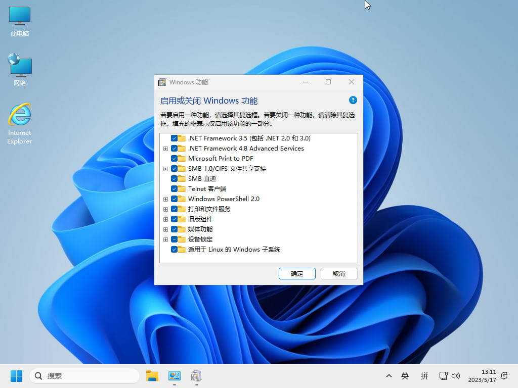 小修Win11 v22H2(22621.6060) 深度精简版 第2张