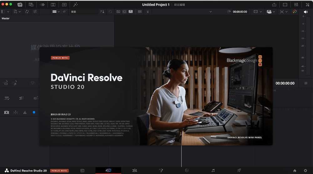达芬奇调色软件 | DaVinci Resolve Studio v21.0.2.4 中文直装版 第1张