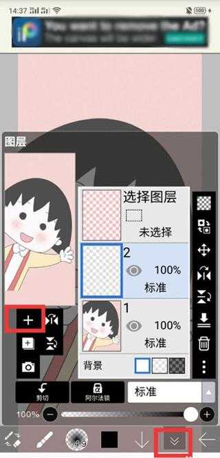 爱笔思画ibis Paint X PRO v14.0.4 高级会员解锁版 第4张 爱笔思画ibis Paint X PRO v14.0.4 高级会员解锁版 第4张