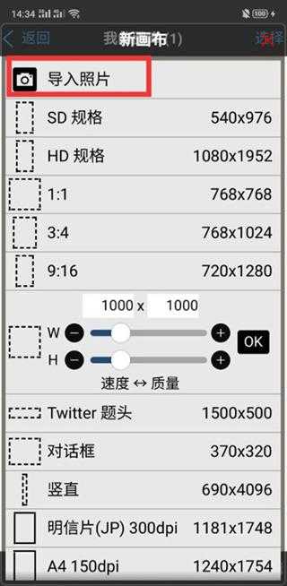 爱笔思画ibis Paint X PRO v14.0.4 高级会员解锁版 第3张 爱笔思画ibis Paint X PRO v14.0.4 高级会员解锁版 第3张