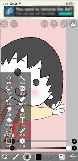 爱笔思画ibis Paint X PRO v14.0.4 高级会员解锁版 第6张 爱笔思画ibis Paint X PRO v14.0.4 高级会员解锁版 第6张