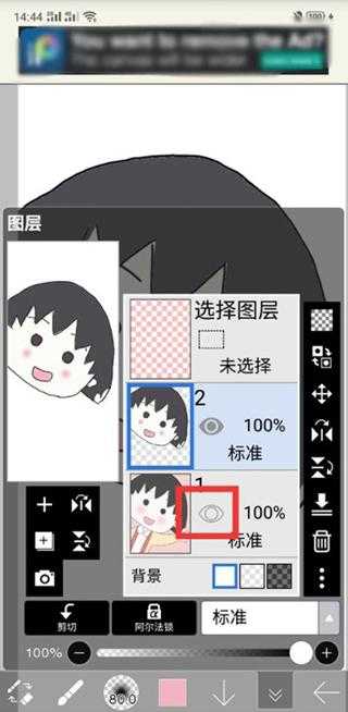 爱笔思画ibis Paint X PRO v14.0.4 高级会员解锁版 第8张 爱笔思画ibis Paint X PRO v14.0.4 高级会员解锁版 第8张