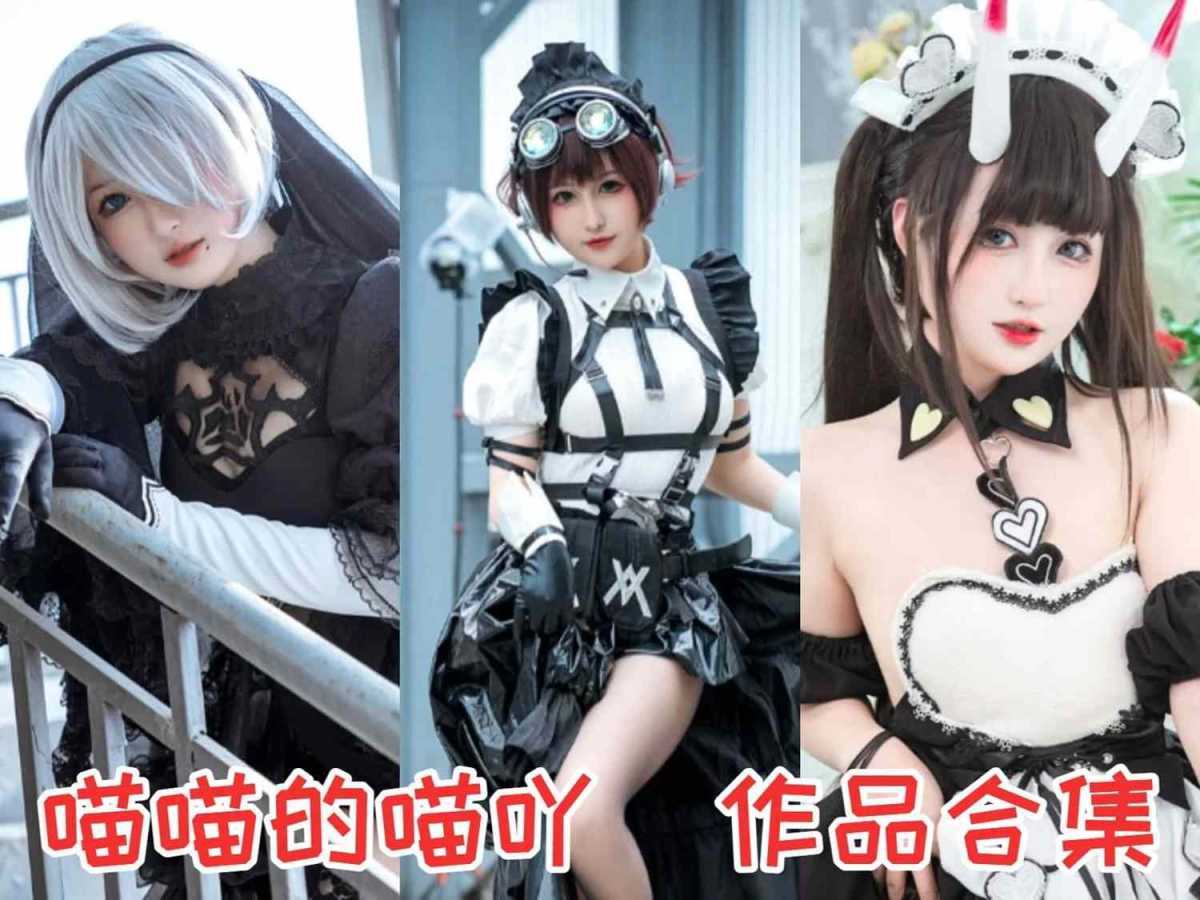 喵喵的喵吖全集:甜美魅力下的中国Coser明星 第1张 喵喵的喵吖全集:甜美魅力下的中国Coser明星 第1张