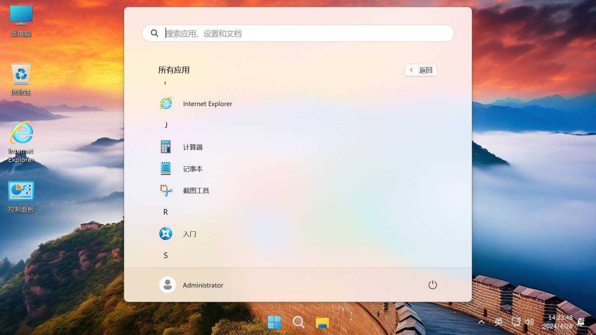 Win11 v23H2(22631.4169) 不忘初心游戏版 第4张