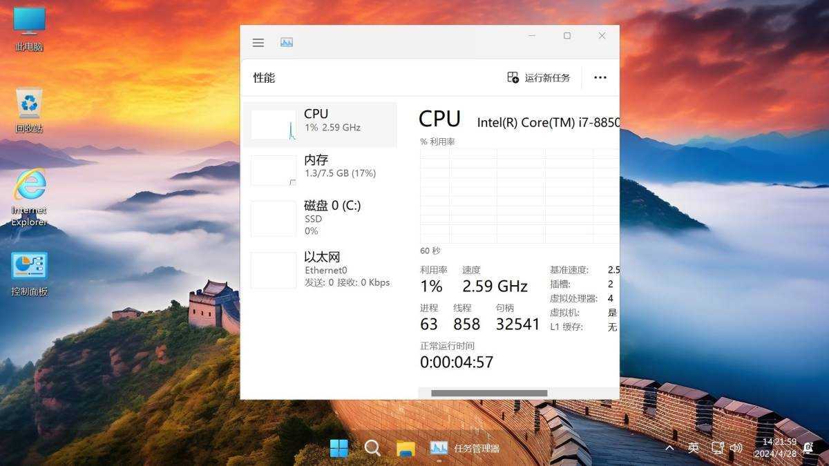 Win11 v23H2(22631.4169) 不忘初心游戏版 第8张