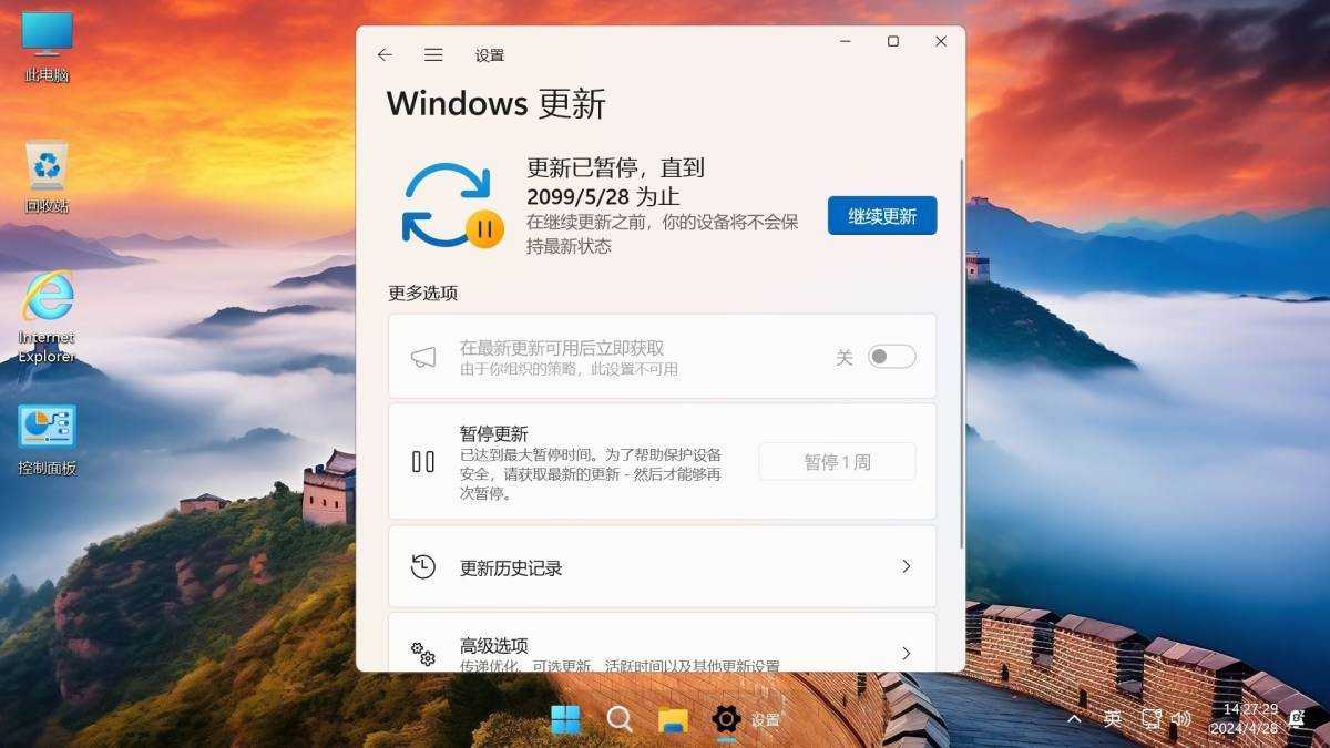 Win11 v23H2(22631.4169) 不忘初心游戏版 第11张