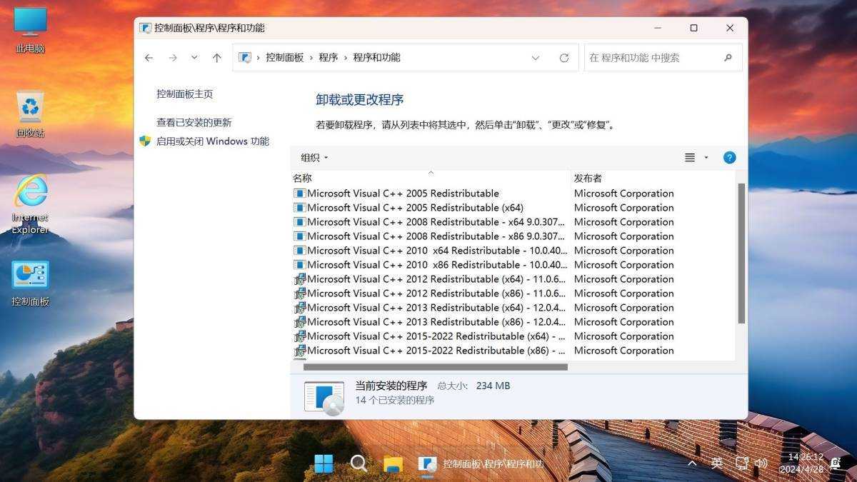 Win11 v23H2(22631.4169) 不忘初心游戏版 第12张