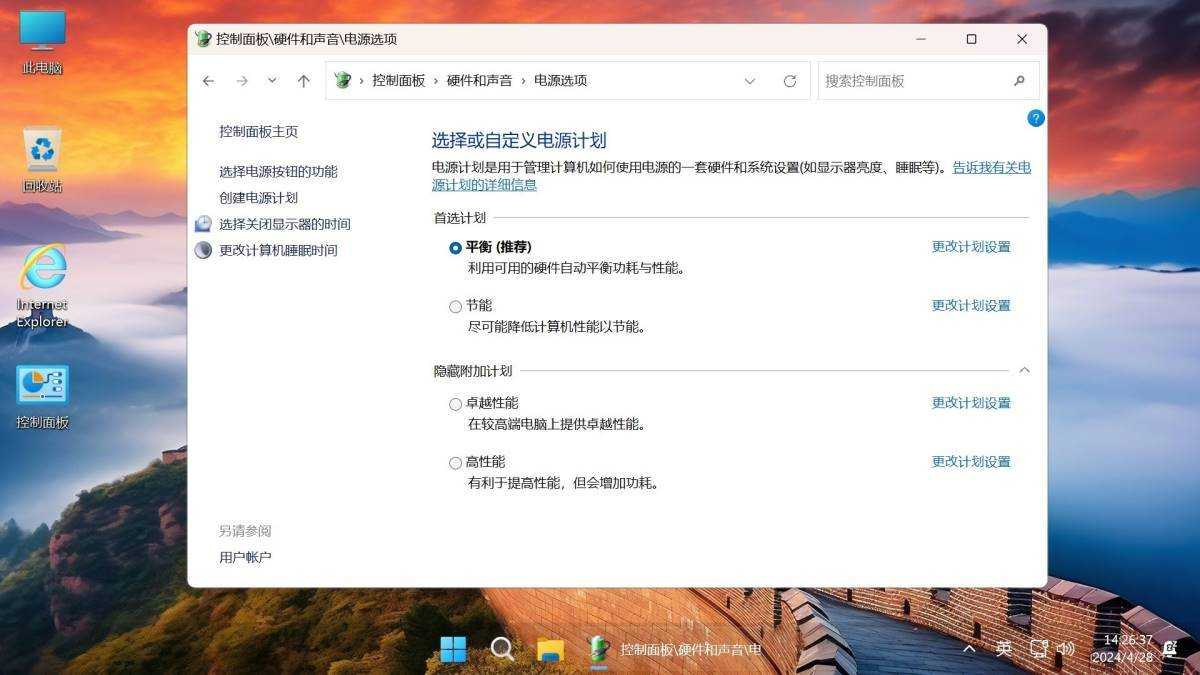 Win11 v23H2(22631.4169) 不忘初心游戏版 第10张