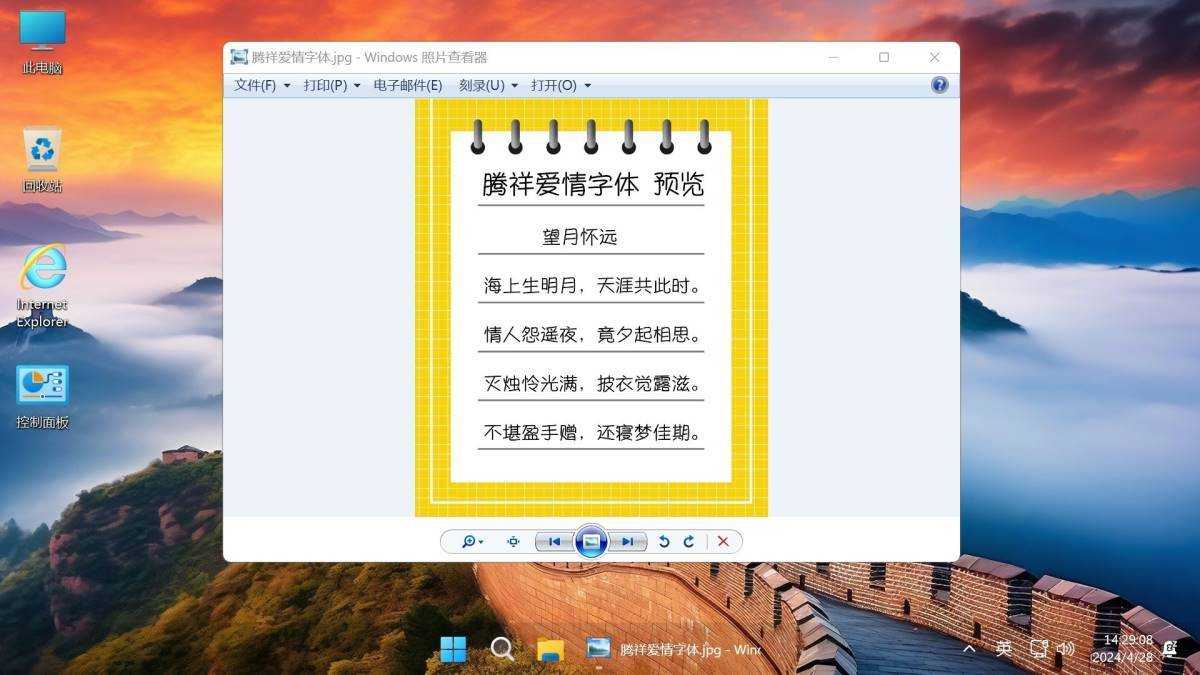Win11 v23H2(22631.4169) 不忘初心游戏版 第13张