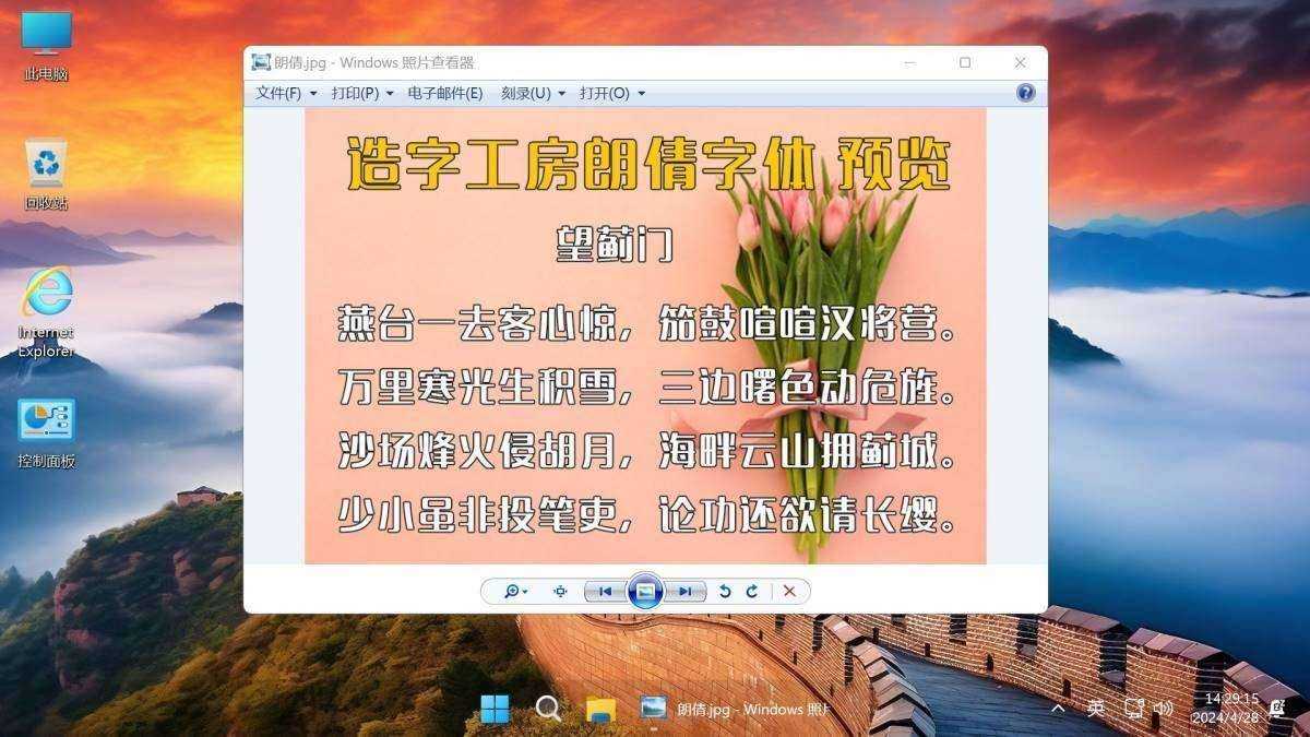 Win11 v23H2(22631.4169) 不忘初心游戏版 第14张