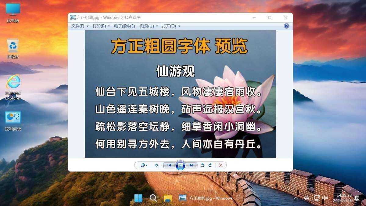 Win11 v23H2(22631.4169) 不忘初心游戏版 第15张