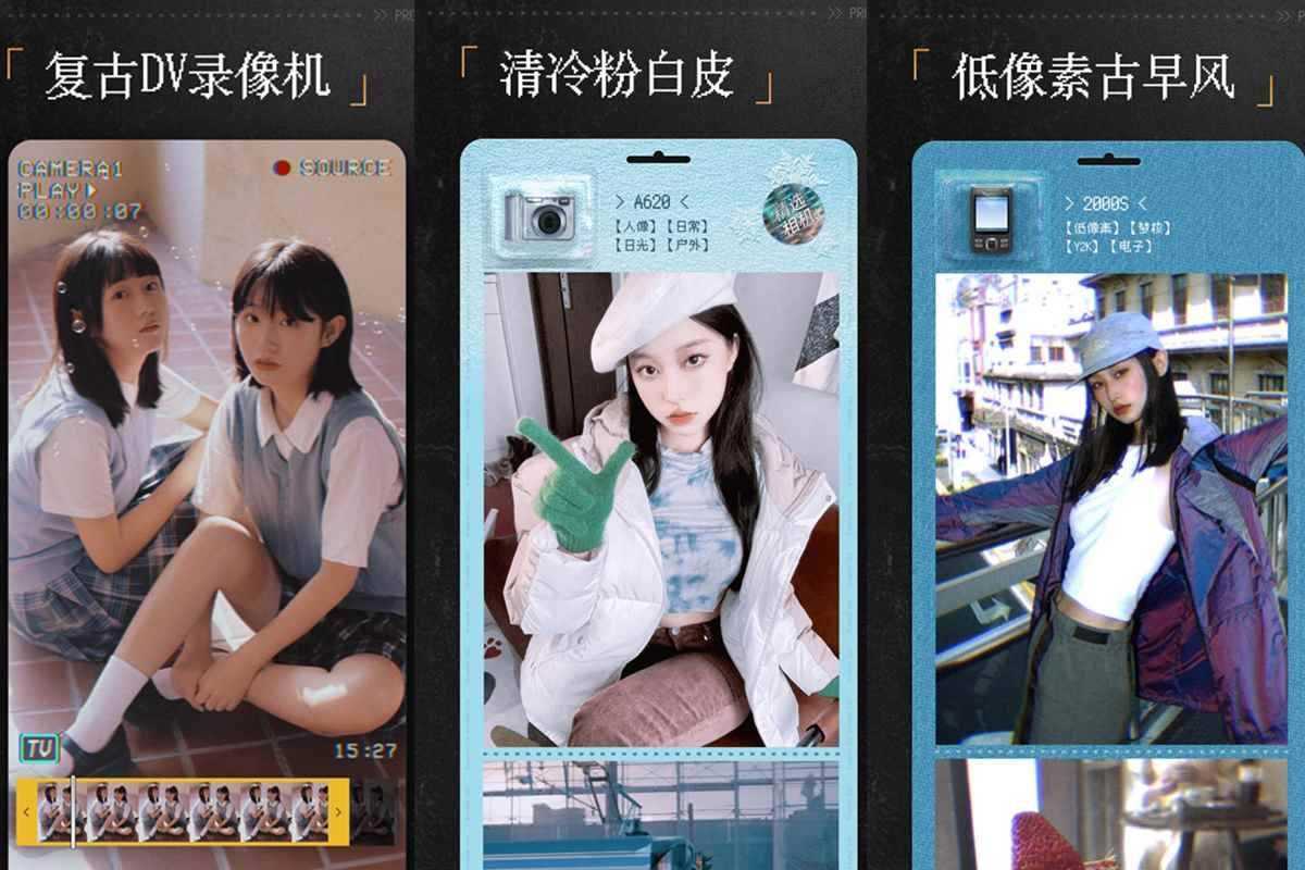 ProCCD复古CCD相机 v6.2.0-CN / v3.9.1-GP 解锁终身pro会员版 第1张