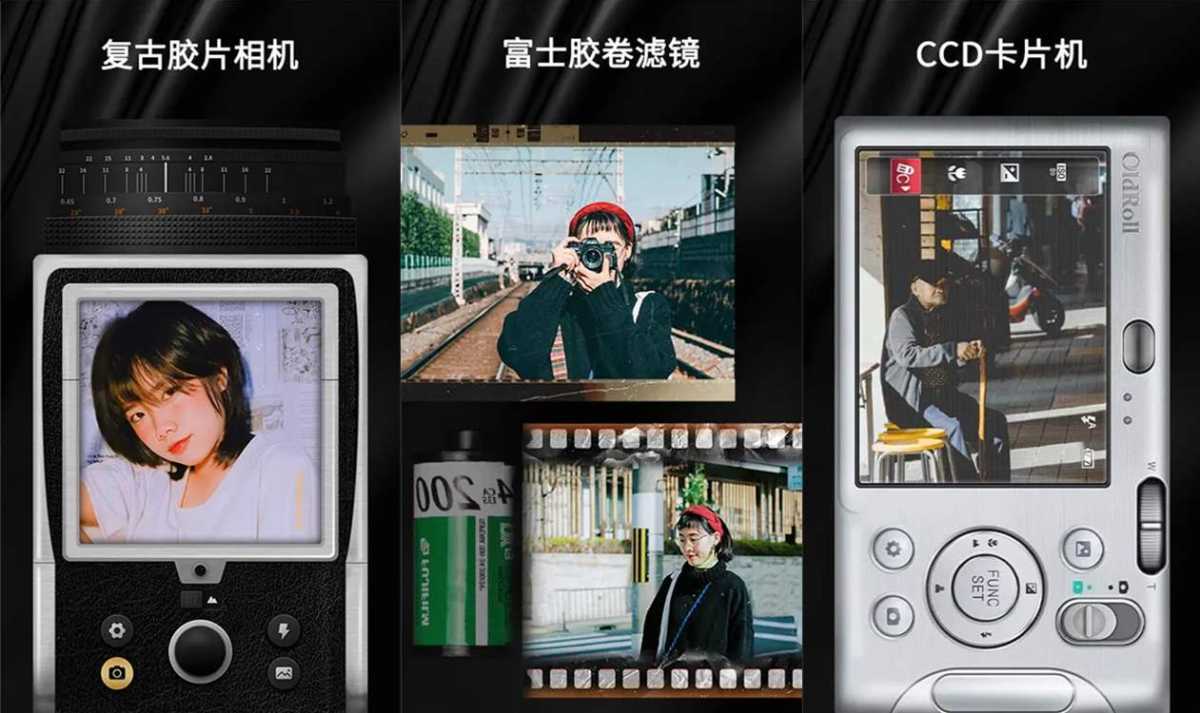 OldRoll复古胶片相机 v7.6.1-CN/v6.5.0-GP 永久VIP会员版 第1张 OldRoll复古胶片相机 v7.6.1-CN/v6.5.0-GP 永久VIP会员版 第1张
