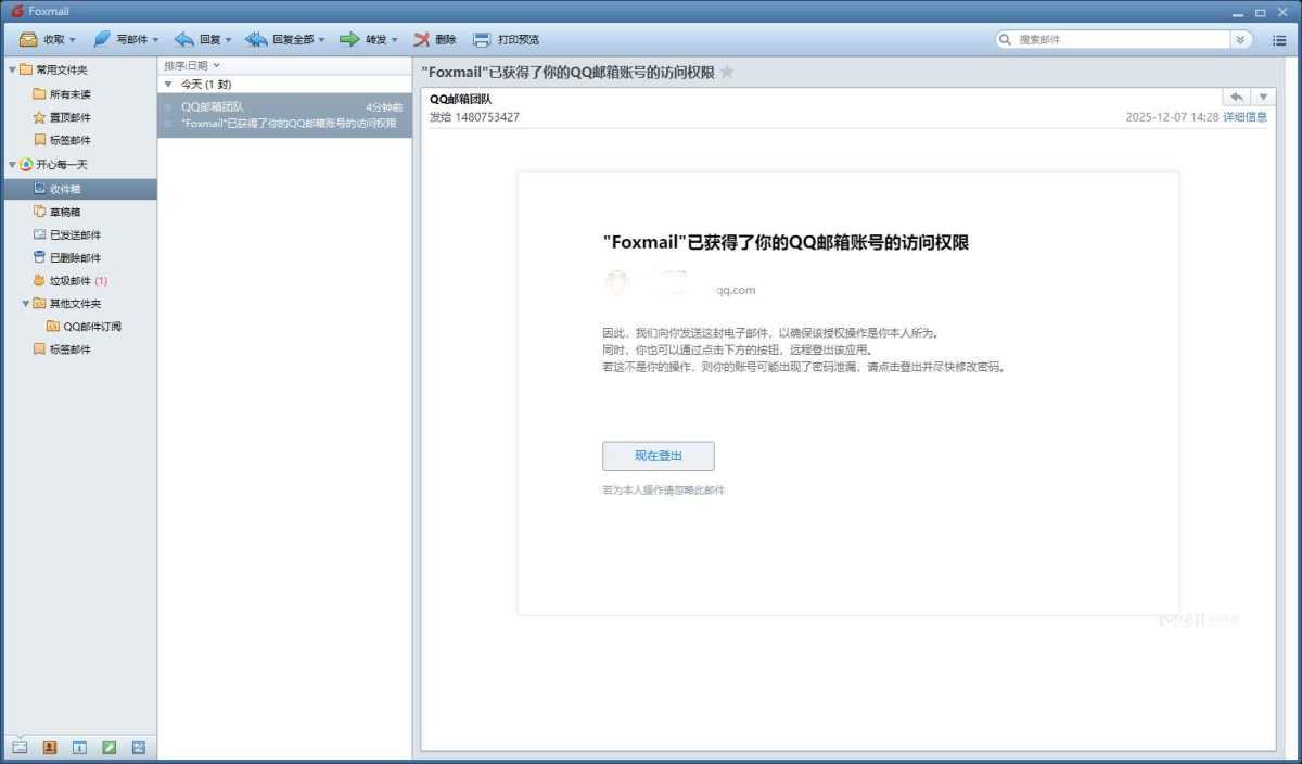 Foxmail(邮件客户端) v7.2.25 Build 558 最新版 第1张 Foxmail(邮件客户端) v7.2.25 Build 558 最新版 第1张