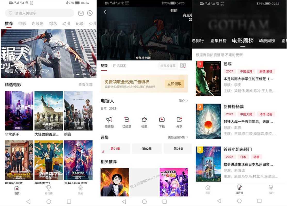 追剧喵(安卓蓝光画质影视软件) v4.0.5 去除广告纯净版 第1张 追剧喵(安卓蓝光画质影视软件) v4.0.5 去除广告纯净版 第1张