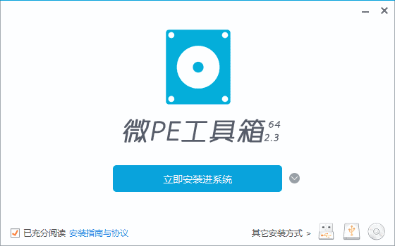微PE工具箱64位 v2.3(2026.07.05) 维护增强版 第1张 微PE工具箱64位 v2.3(2026.07.05) 维护增强版 第1张