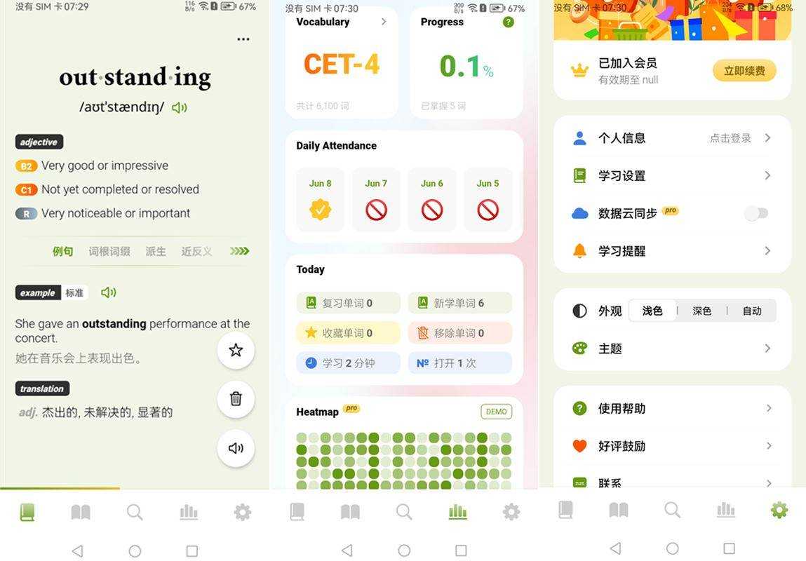 无痛单词(刷单词记单词) v4.6.0 解锁VIP会员版 第1张