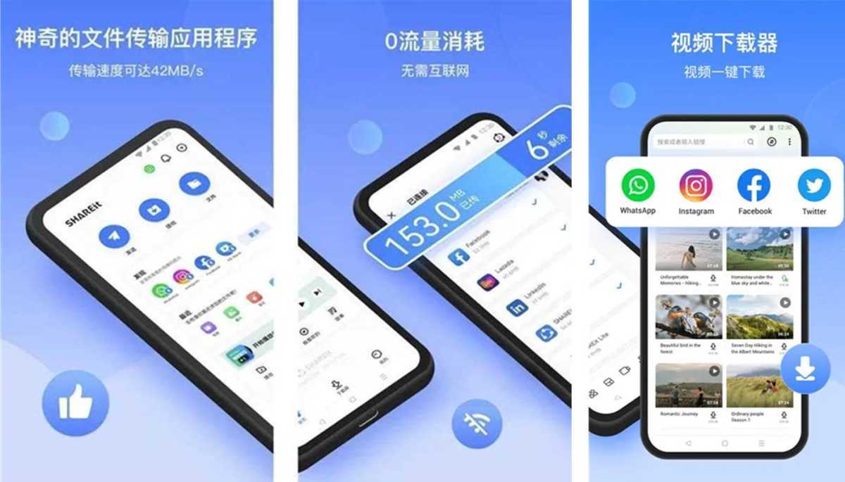 SHAREit 茄子快传 v6.54.29 解锁会员版｜文件传输管理工具 第1张