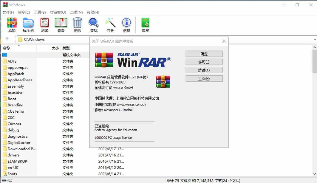 WinRAR中文电脑版 v7.23 官方商业注册正式中文特别版 第2张 WinRAR中文电脑版 v7.23 官方商业注册正式中文特别版 第2张