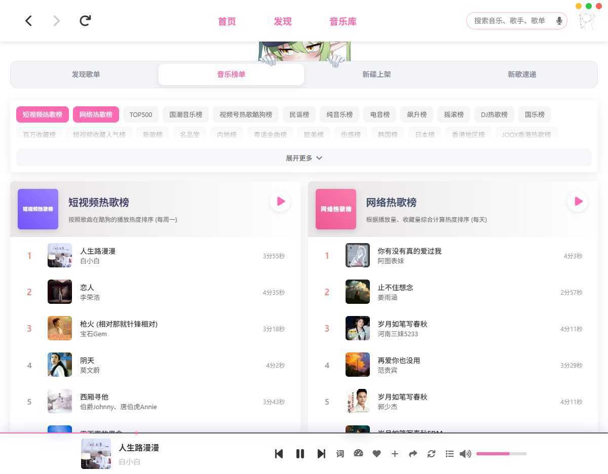 MoeKoeMusic酷狗音乐第三方版-可自动领会员 v1.6.8 第2张
