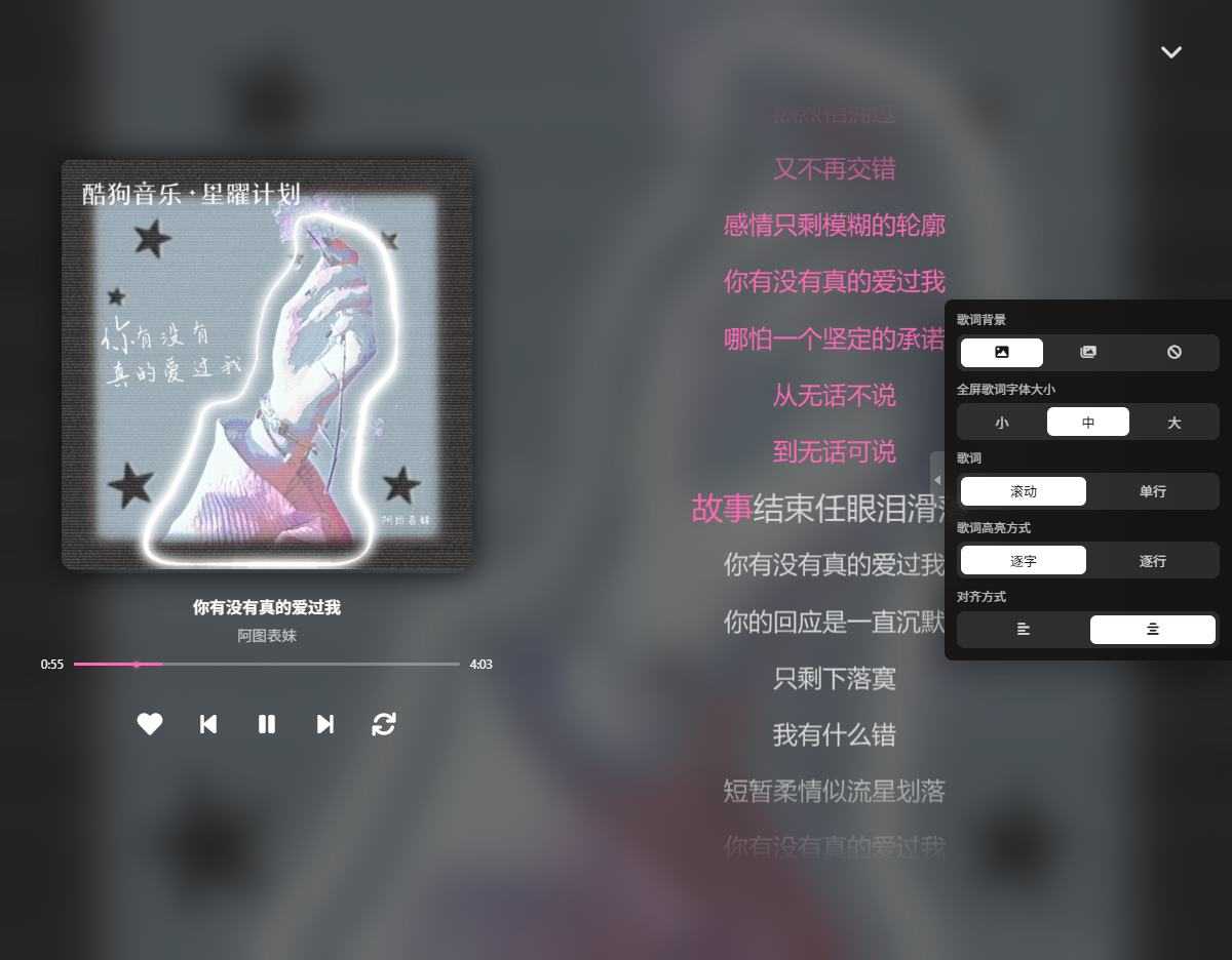 MoeKoeMusic酷狗音乐第三方版-可自动领会员 v1.6.8 第3张