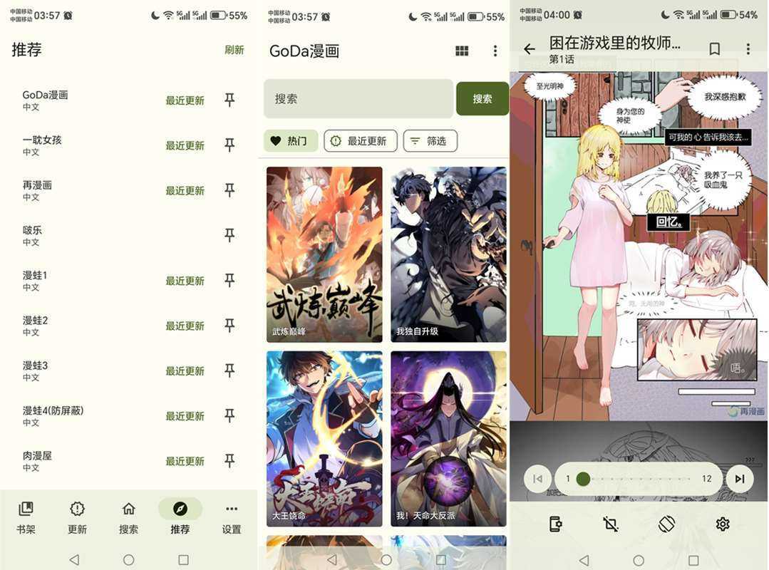 繁花漫画 v4.0.5 去广告纯净版_多源免费漫画阅读 第1张 繁花漫画 v4.0.5 去广告纯净版_多源免费漫画阅读 第1张
