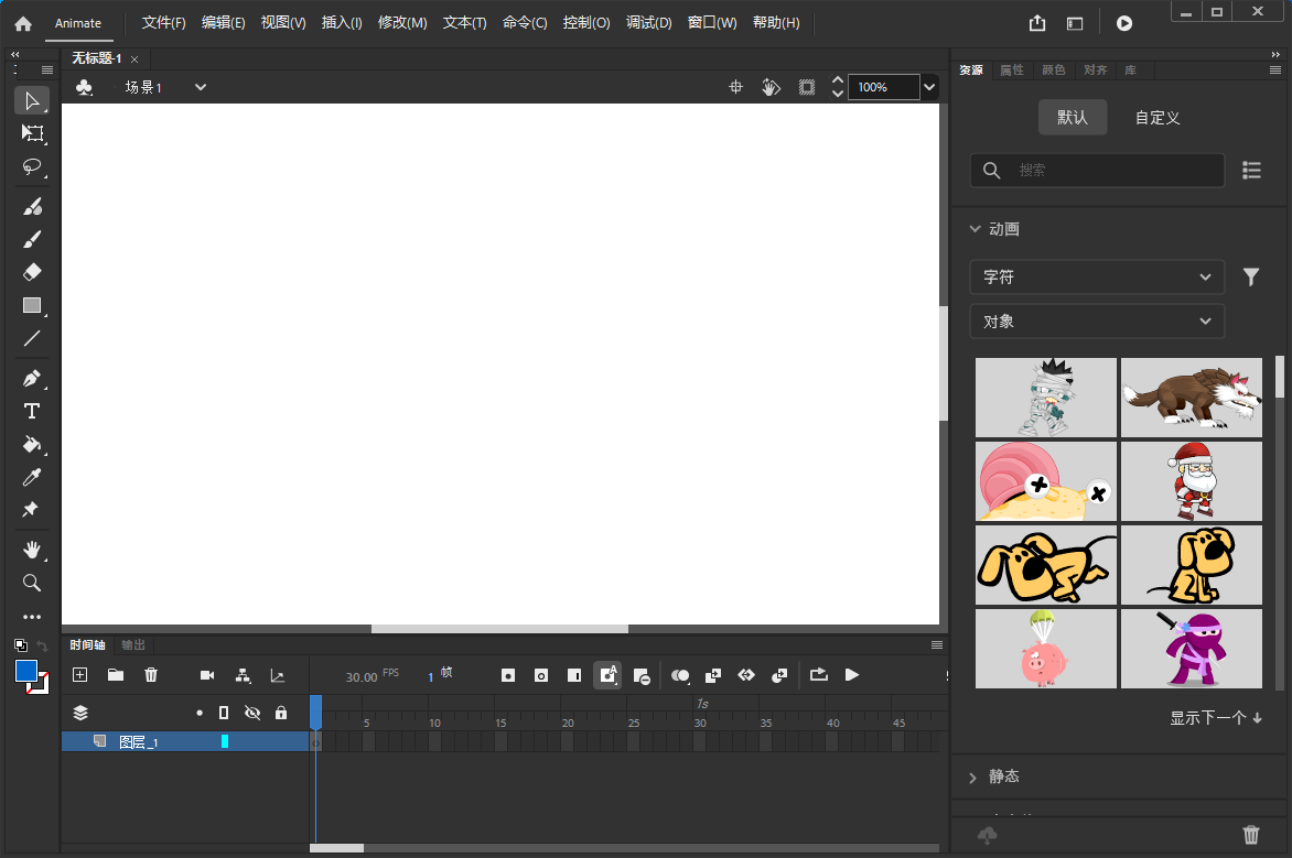 Adobe Animate 2025(动画设计合成软件) v24.0.14.24 直装版 第3张
