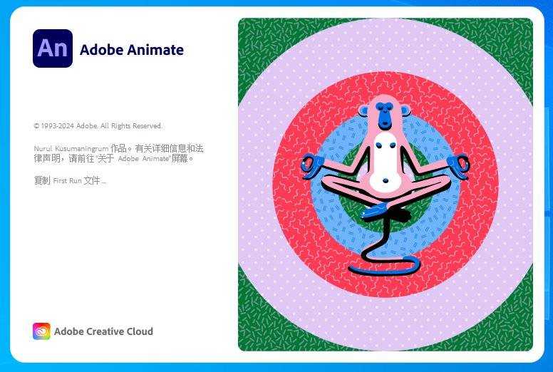 Adobe Animate 2025(动画设计合成软件) v24.0.14.24 直装版 第1张