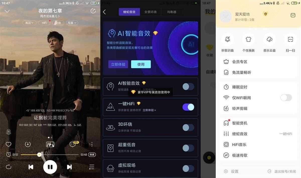 酷我音乐 v12.1.8.0 去广告豪华VIP版 第1张 酷我音乐 v12.1.8.0 去广告豪华VIP版 第1张