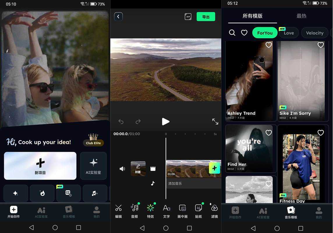 Vidma Video Studio视频编辑 v2.28.1 解锁付费会员专业版 第1张 Vidma Video Studio视频编辑 v2.28.1 解锁付费会员专业版 第1张