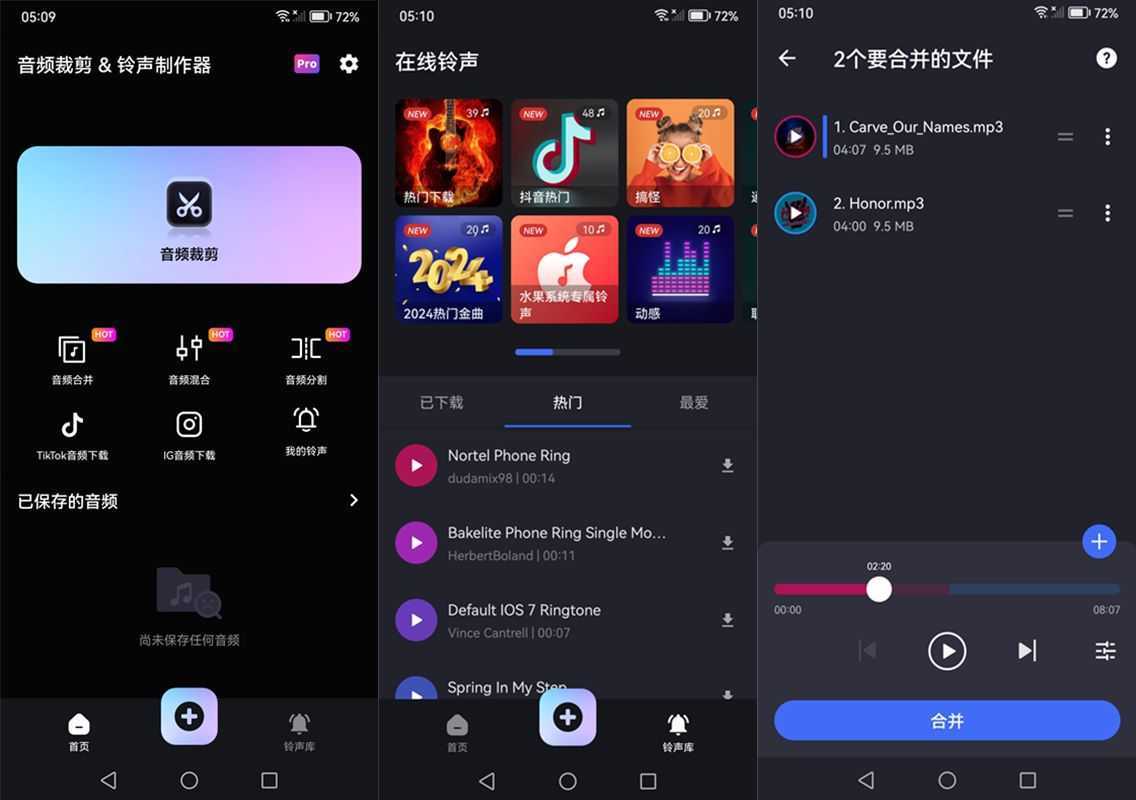 音乐裁剪&铃声制作 v2.3.4.1 解锁Pro专业版 第1张 音乐裁剪&铃声制作 v2.3.4.1 解锁Pro专业版 第1张