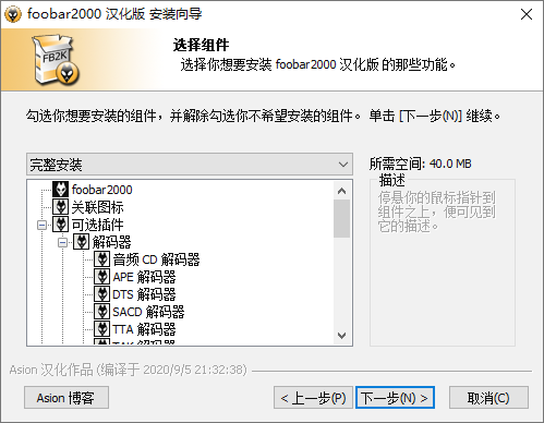 Foobar2000(高品质音频播放器) v2.25.10 汉化增强版 第1张