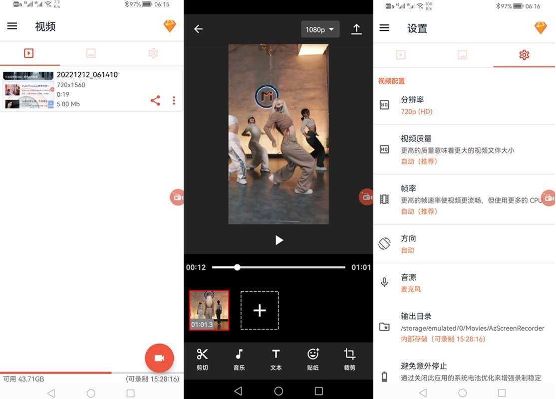 AZ屏幕录制 v6.9.8 for Android AZ Screen Recorder 汉化免root解锁高级版 第1张