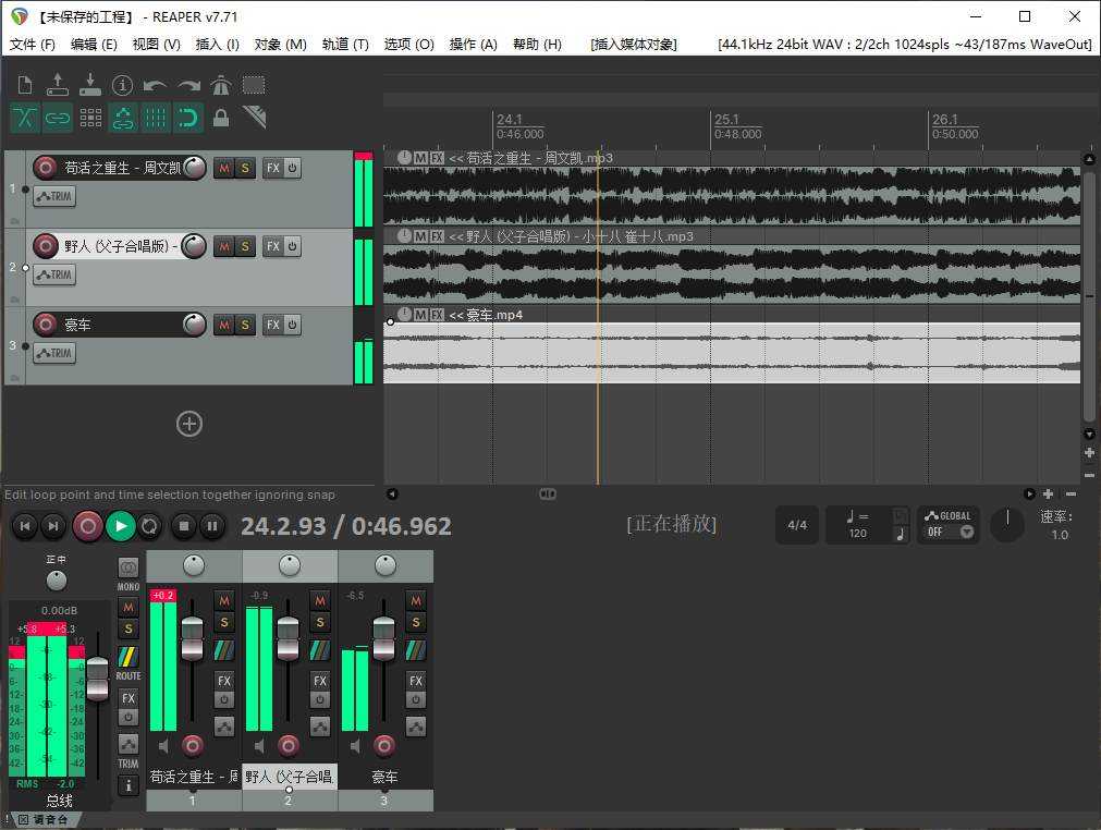 REAPER v7.78 中文便携版-数字音频工作站多轨混音 第1张