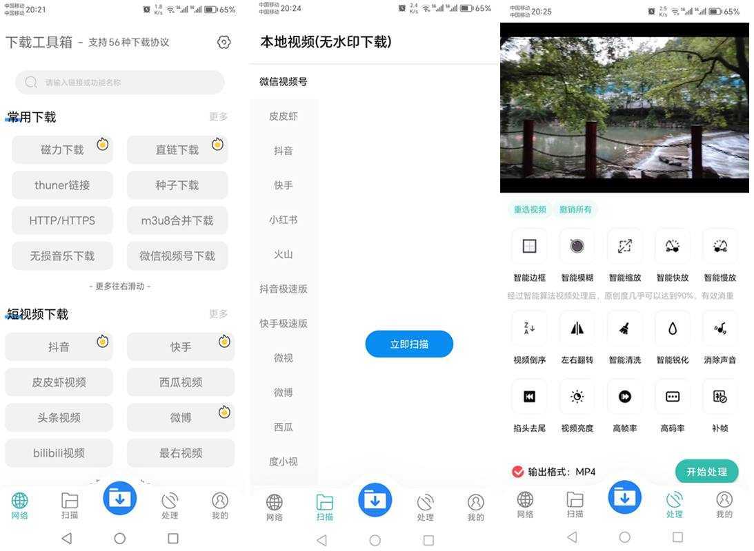 万能下载工具箱 v4.1.9 去广告永久VIP会员解锁版 第1张