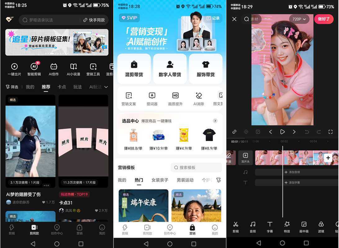 快影 v8.0.0.800002 去广告去水印绿色精简版 第1张