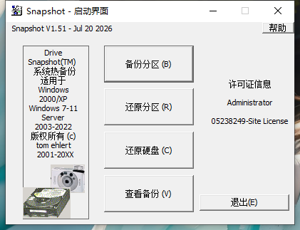 Drive SnapShot(Windows系统热备份软件)v1.51.0.1815 中文绿色版 第1张 Drive SnapShot(Windows系统热备份软件)v1.51.0.1815 中文绿色版 第1张