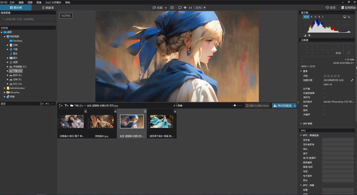 DxO PhotoLab(RAW照片后期处理软件) v9.10 Build 736 中文激活版 第1张
