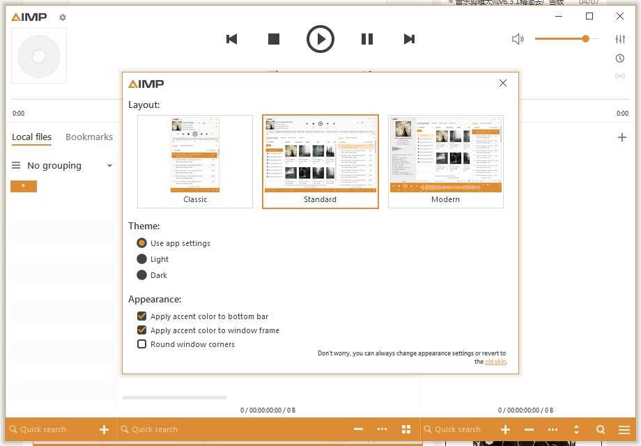 AIMP音频播放器 v6.00.3076 中文绿色版 第1张 AIMP音频播放器 v6.00.3076 中文绿色版 第1张