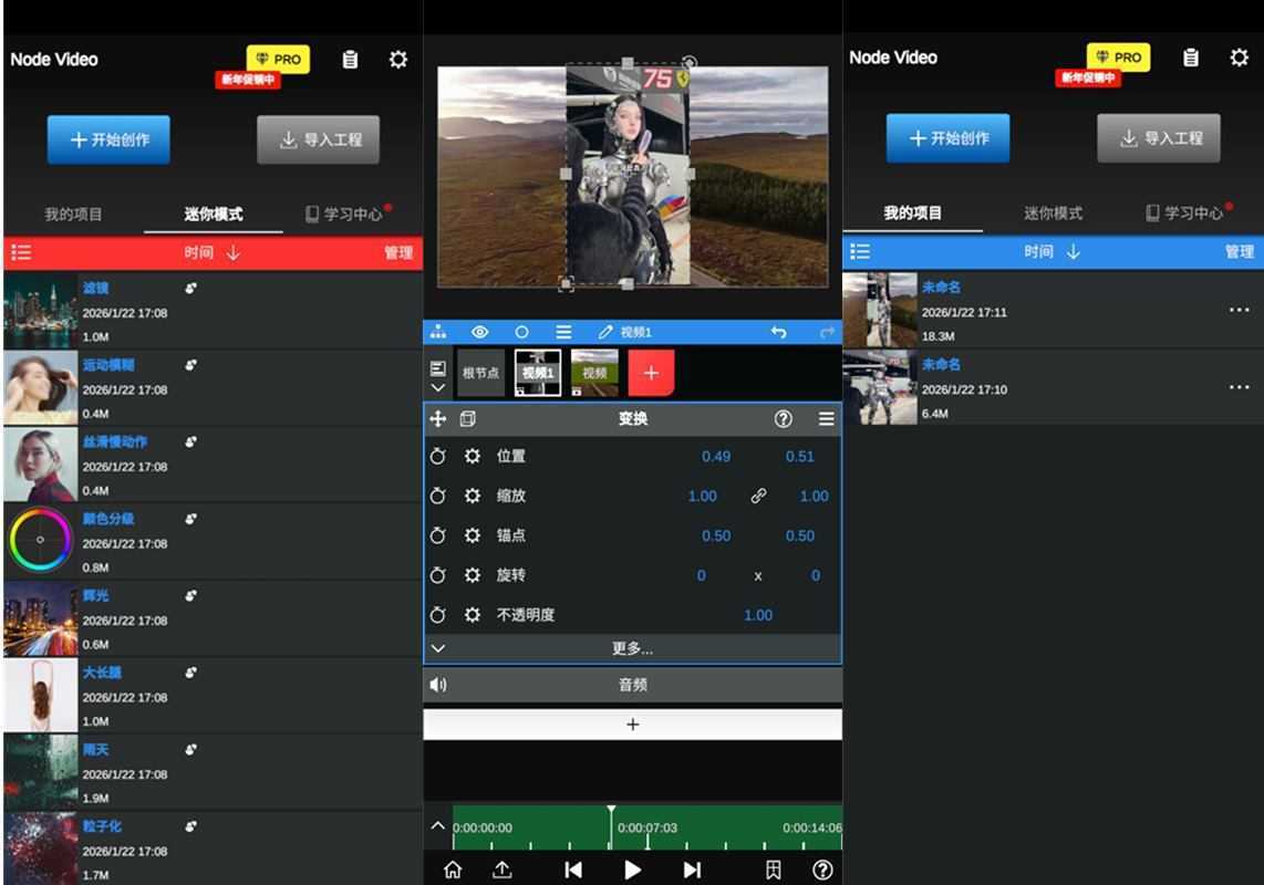 NodeVideo(手机视频剪辑软件)v8.8.0 解锁专业中文版 第1张 NodeVideo(手机视频剪辑软件)v8.8.0 解锁专业中文版 第1张